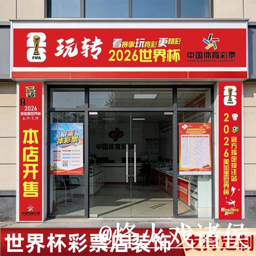 世界杯揭幕战买球地址指南，入口选择与网页版入口参考