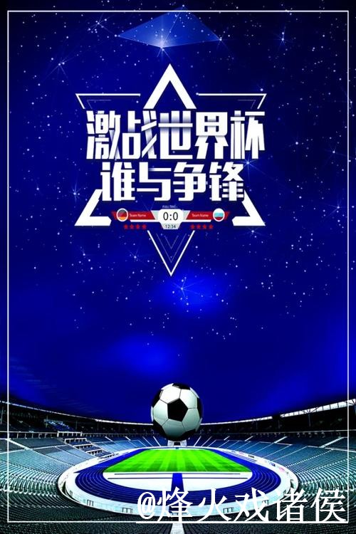 世界杯大小球盘口入门指南,参考思路与新手判断说明 世界杯大小球盘口入门指南,参考思路与新手判断说明